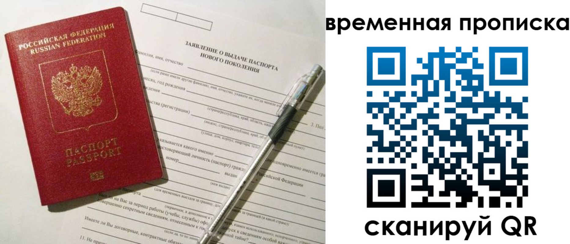прописка иностранных граждан в Шали